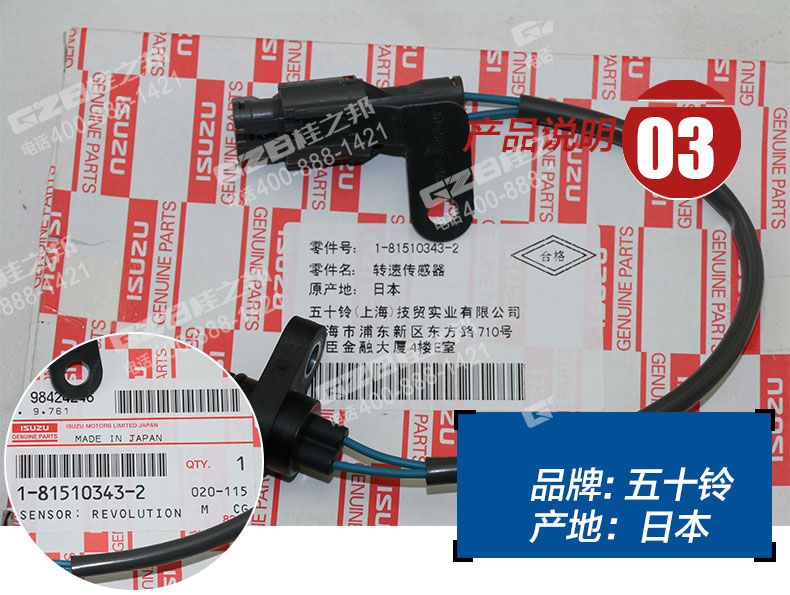 三一挖掘機轉(zhuǎn)速傳感器