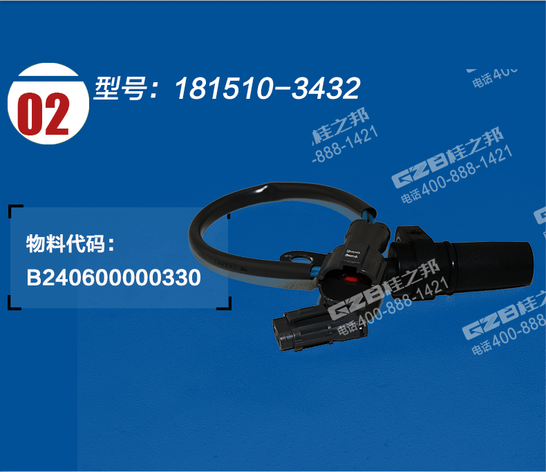 三一挖掘機轉(zhuǎn)速傳感器