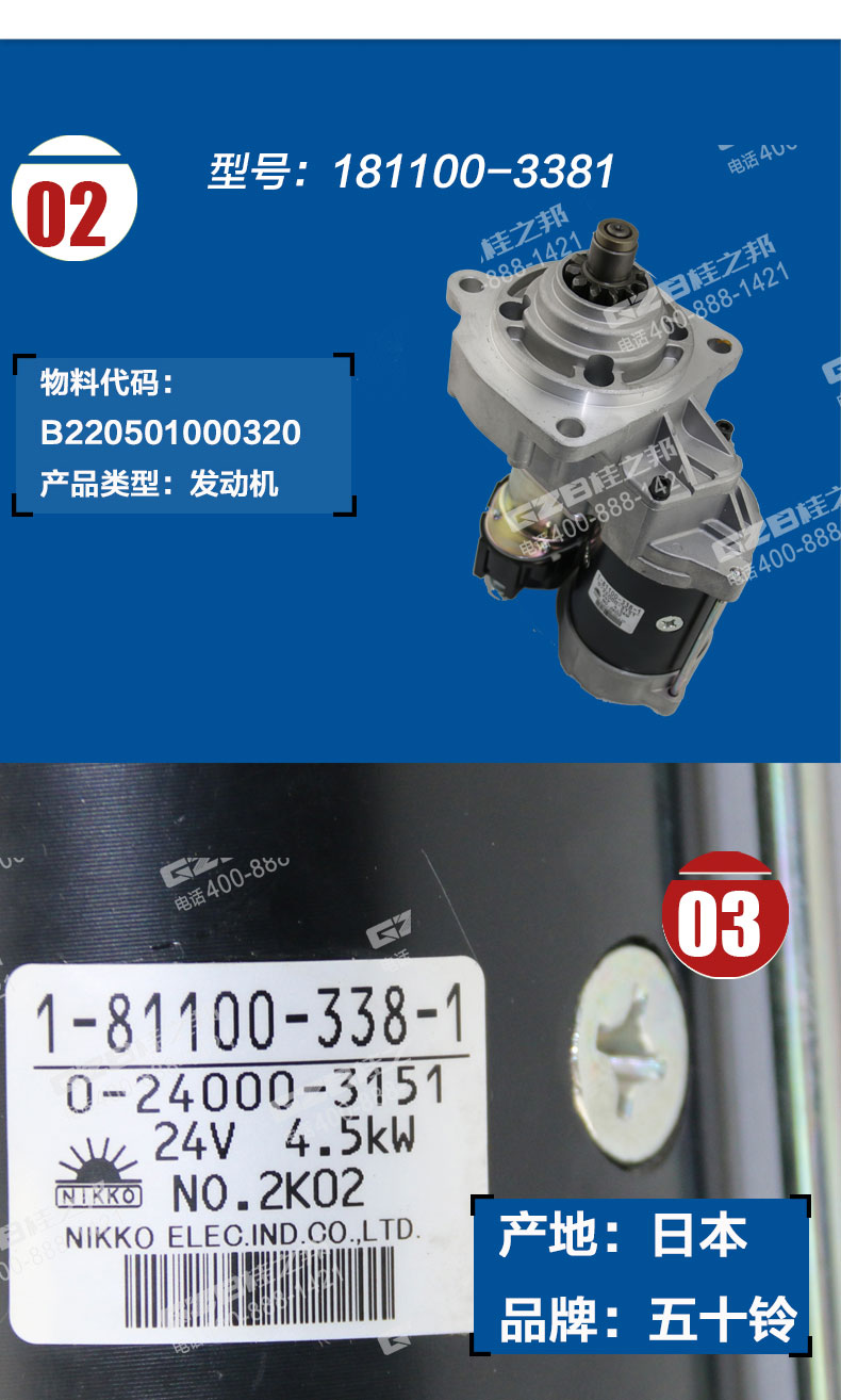 三一挖掘機(jī)啟動(dòng)馬達(dá)