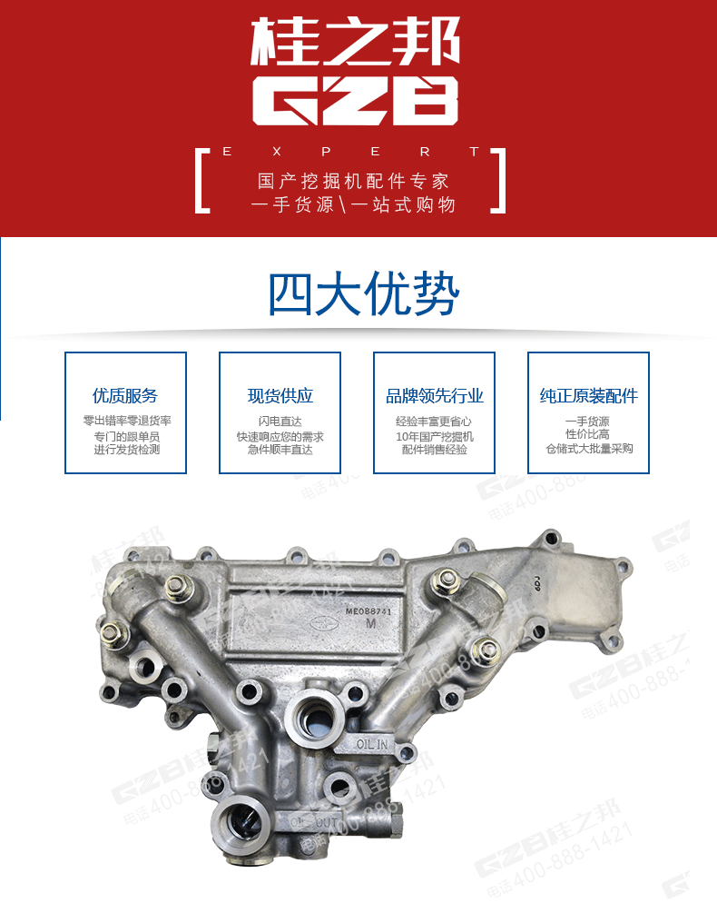 三一挖掘機(jī)機(jī)油散熱器組件