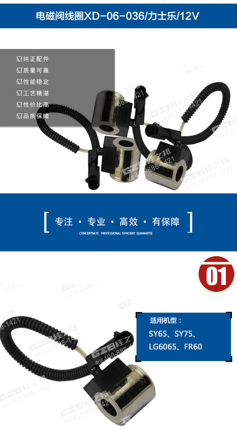 挖掘機電磁閥線圈