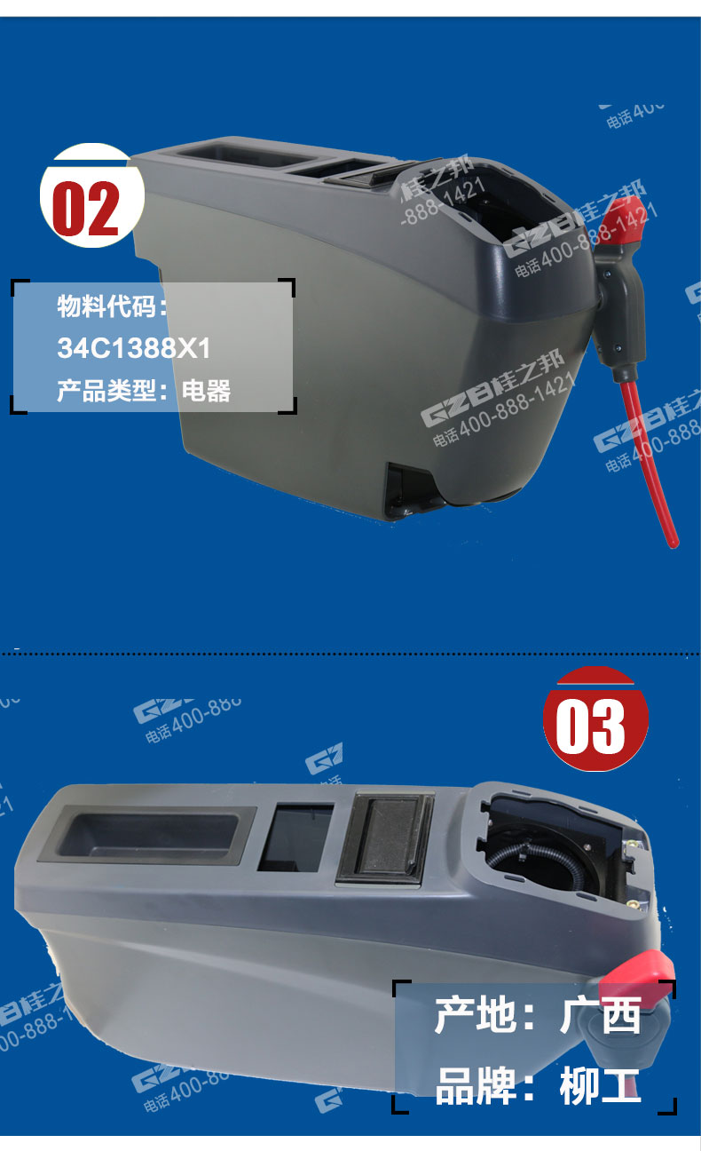 挖掘機(jī)扶手箱總成