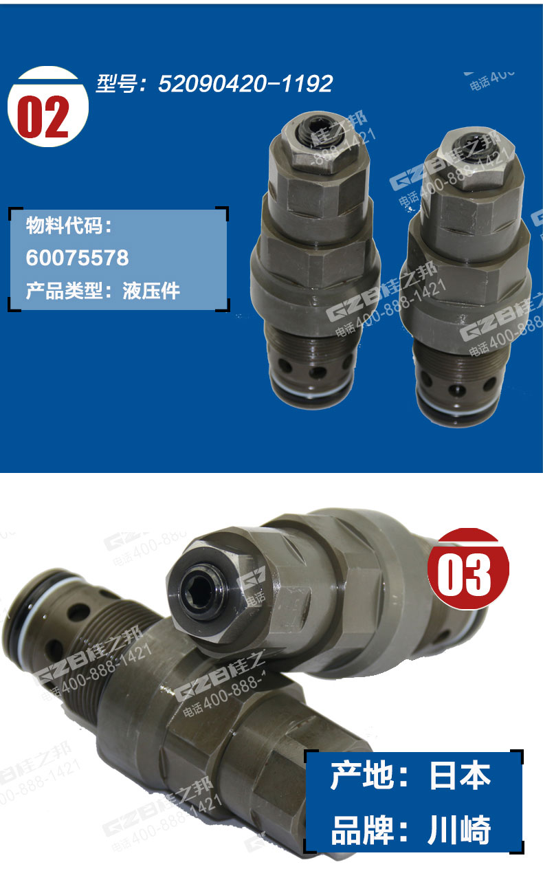 挖掘機(jī)旁通溢流閥