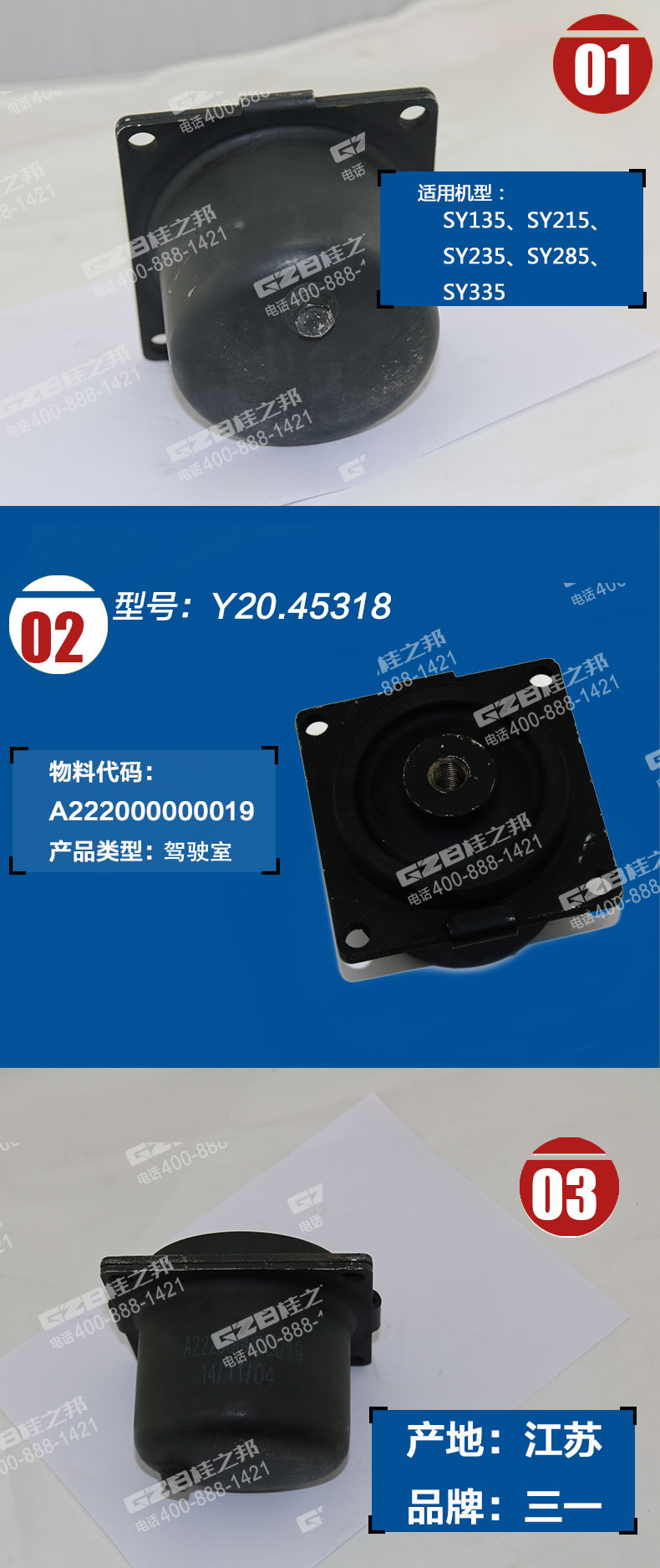 三一挖掘機(jī)減震器