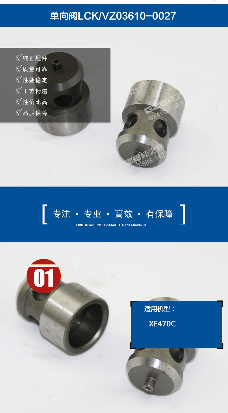 徐工挖掘機(jī)單向閥