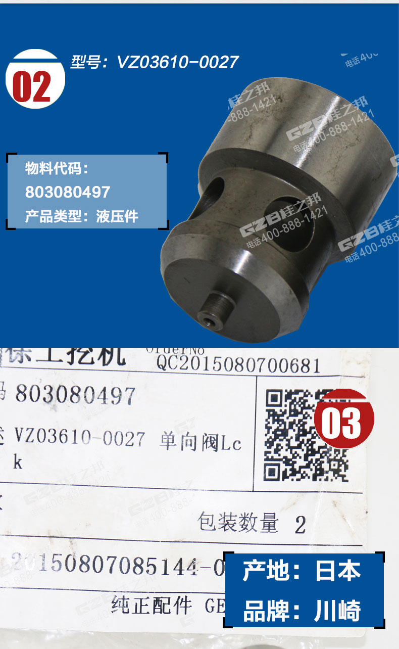 徐工挖掘機(jī)單向閥