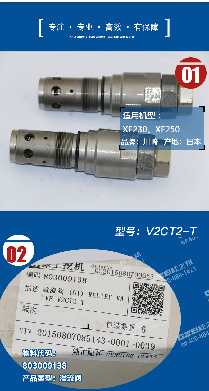 徐工挖掘機回轉溢流閥