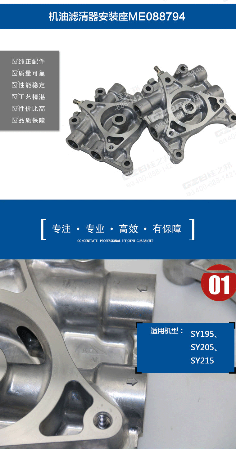 三一挖掘機(jī)濾清器安裝座