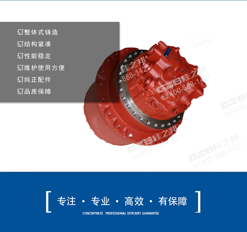 挖掘機(jī)行走減速機(jī)MAG-170VP-3800G-10