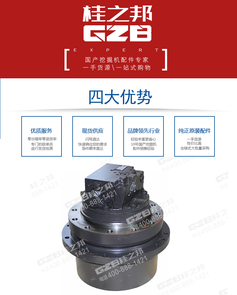 行走減速機(jī)總成GM09VN-C-18/34-1