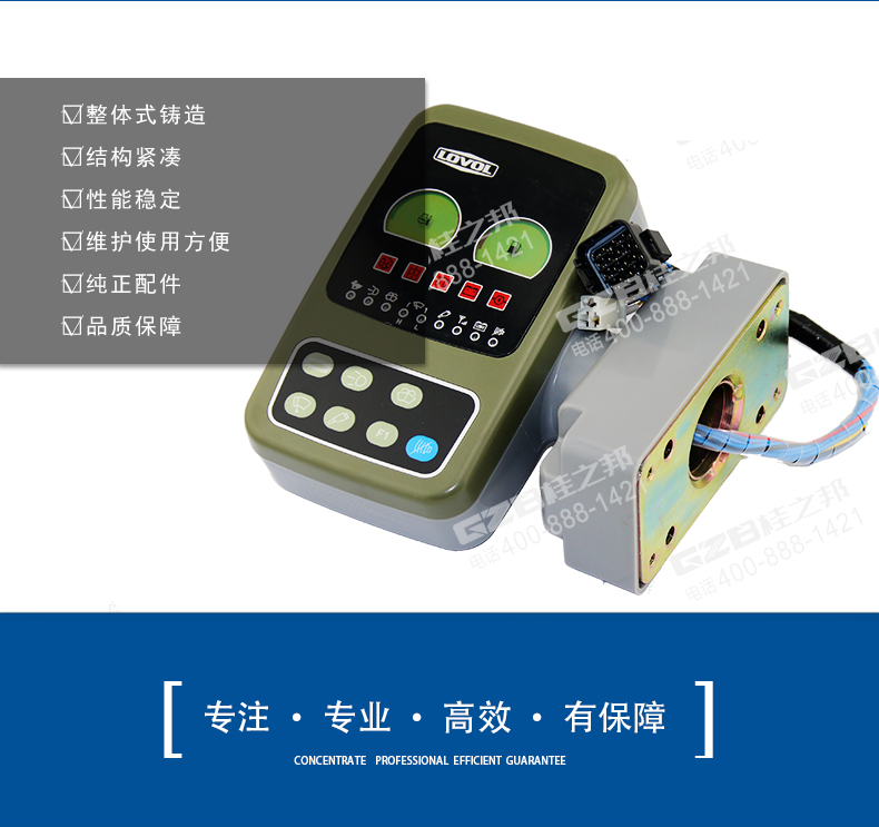 福田雷沃挖掘機(jī)顯示屏