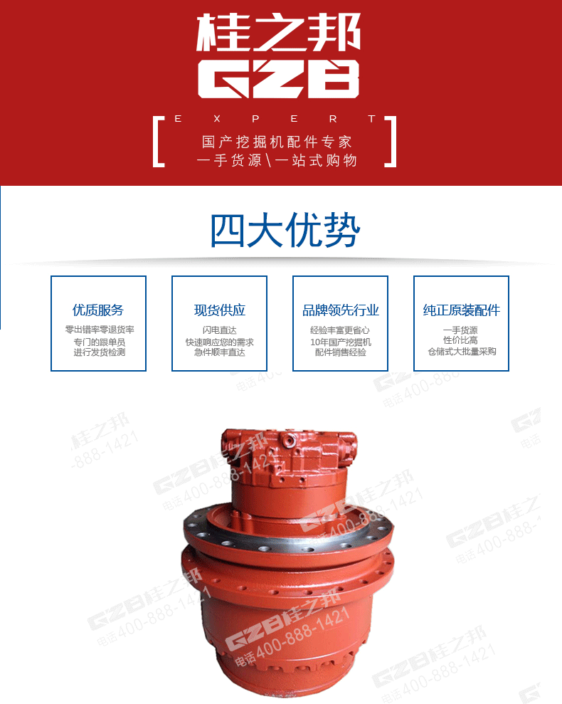 B220501000129行走減速機MAG-170VP-5000-7