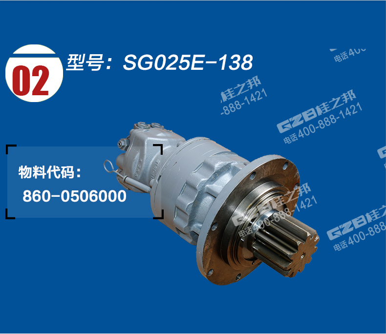 回轉(zhuǎn)減速機(jī)SG025E-138