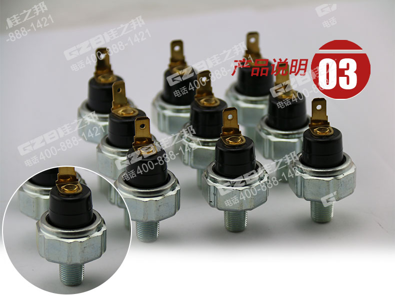 三一205挖掘機壓力開關 三一205挖掘機壓力開關