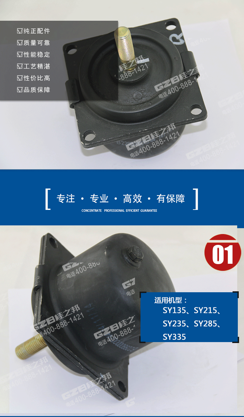 挖掘機駕駛室減震器