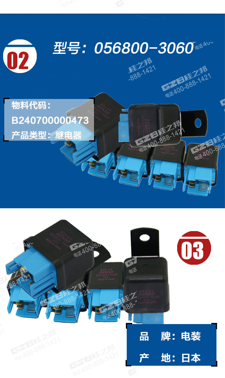 三一挖掘機(jī)繼電器