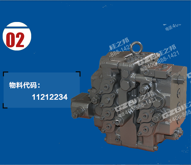 臨工多路閥11212234