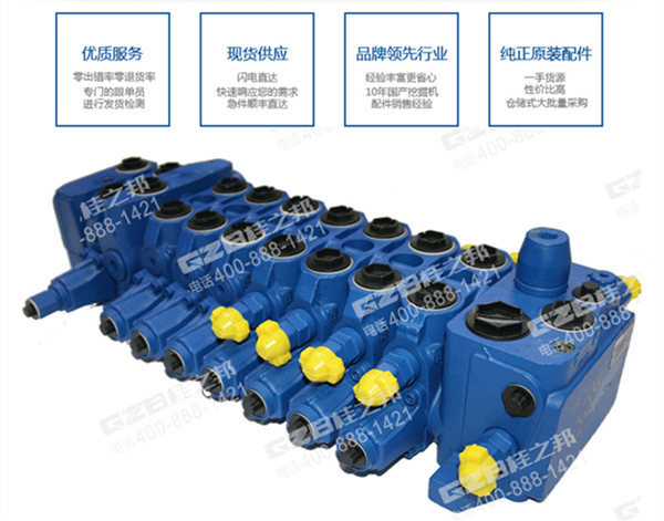 挖掘機分配閥批發(fā) 原裝力士樂龍工65挖掘機分配閥總成