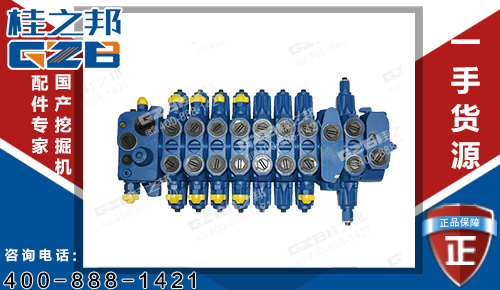 采購(gòu)三一75挖機(jī)多路閥選擇桂之邦 對(duì)劣質(zhì)配件說(shuō)no