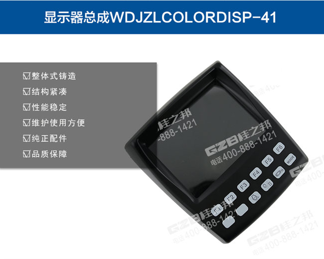 中聯(lián)挖掘機顯示器 中聯(lián)挖掘機顯示器