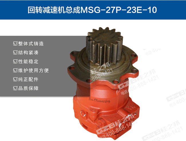 回轉(zhuǎn)減速機(jī)MSG-27P-23E-10