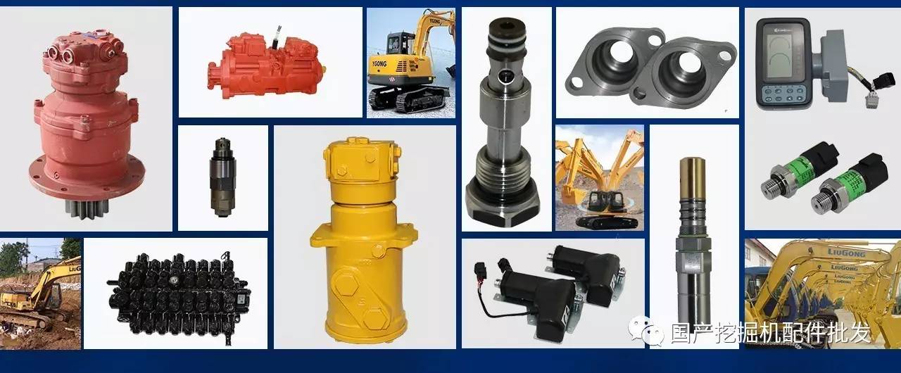 桂之邦挖掘機(jī)配件