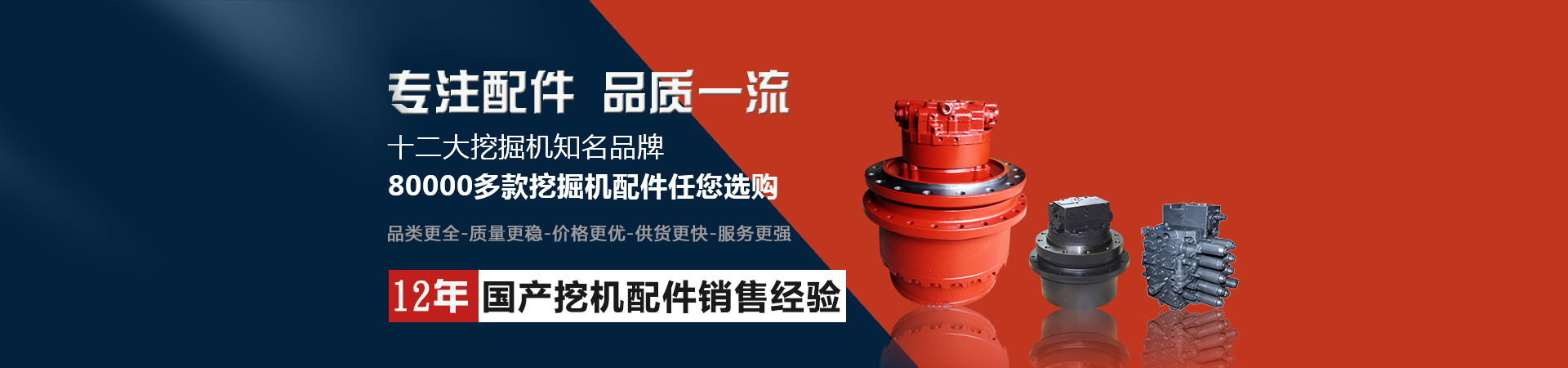 三一挖掘機配件批發(fā) 三一挖掘機配件批發(fā)