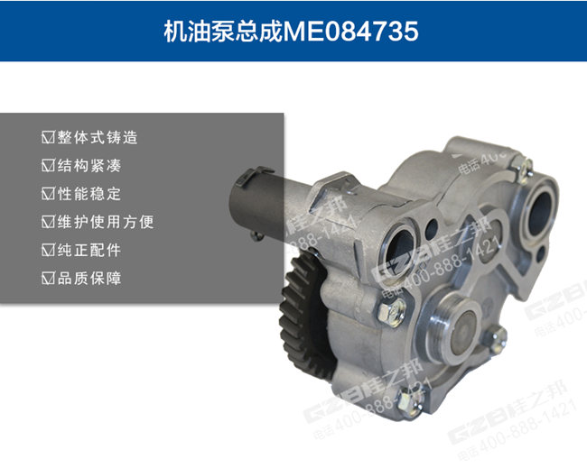 三一205挖機(jī)機(jī)油泵總成