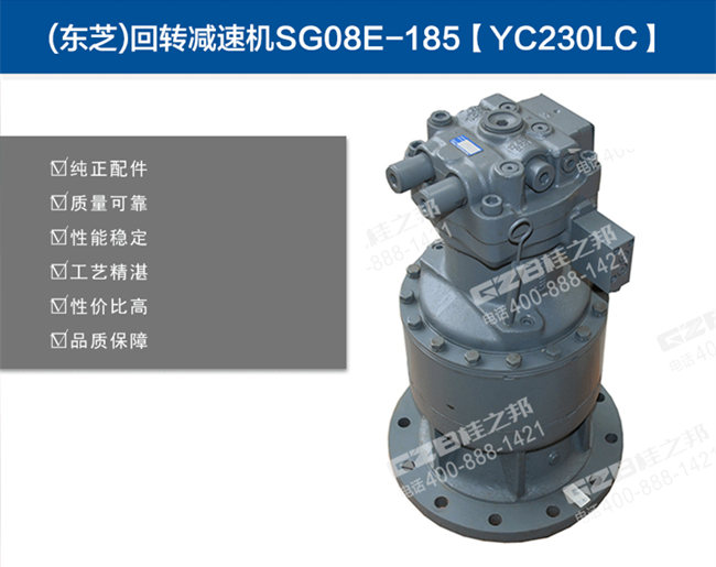 東芝回轉(zhuǎn)減速機(jī)SG08E-185