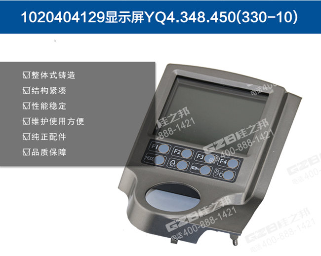 中聯(lián)挖掘機顯示儀表