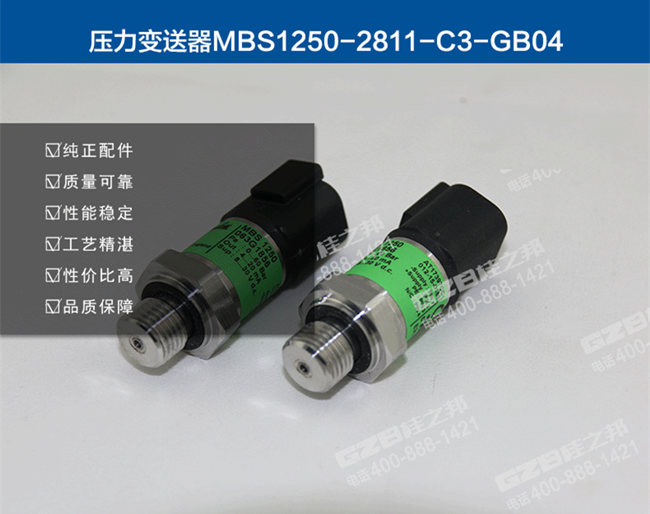 柳工挖掘機(jī)傳感器