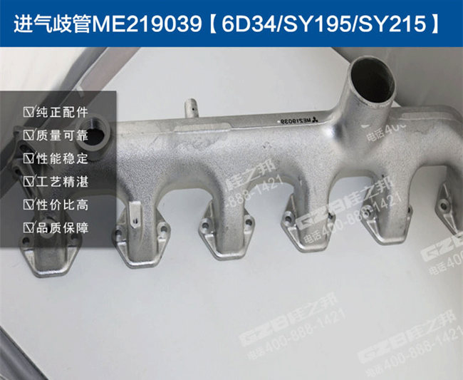 三一挖掘機(jī)進(jìn)氣歧管