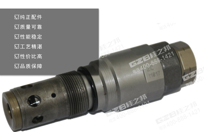 三一215挖機(jī)回轉(zhuǎn)溢流閥 三一215挖機(jī)回轉(zhuǎn)溢流閥