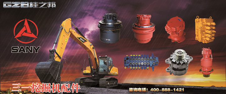 三一挖機(jī)配件批發(fā) 三一挖機(jī)配件批發(fā)