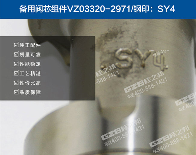 徐工470挖掘機備用閥芯組件