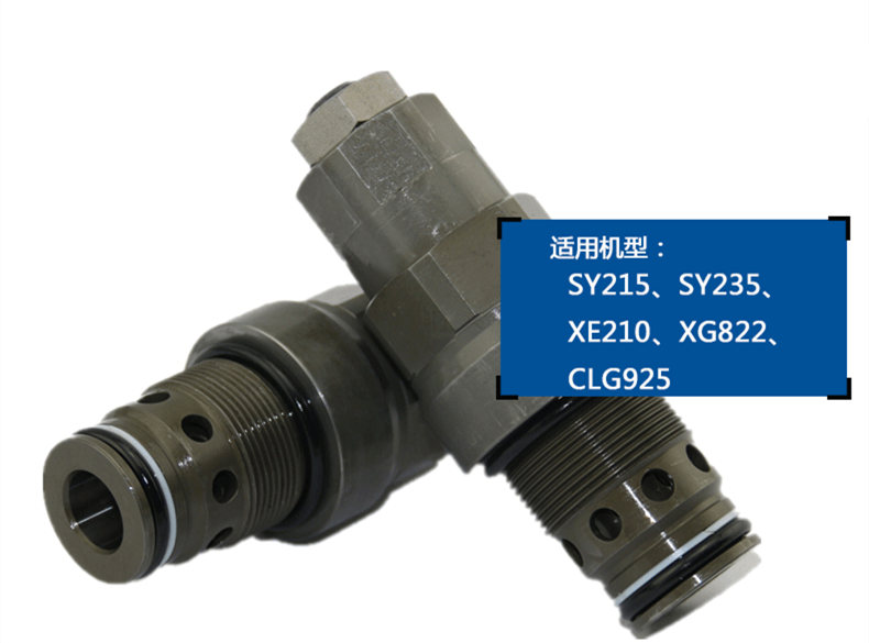 廈工822挖機(jī)旁通溢流閥