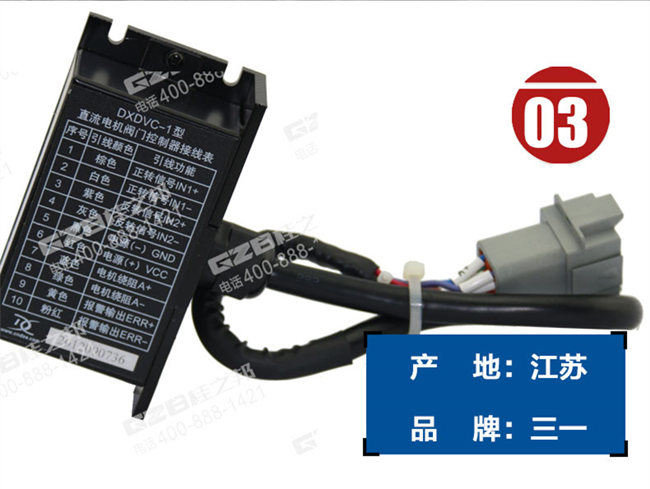 挖掘機(jī)閥門(mén)控制器