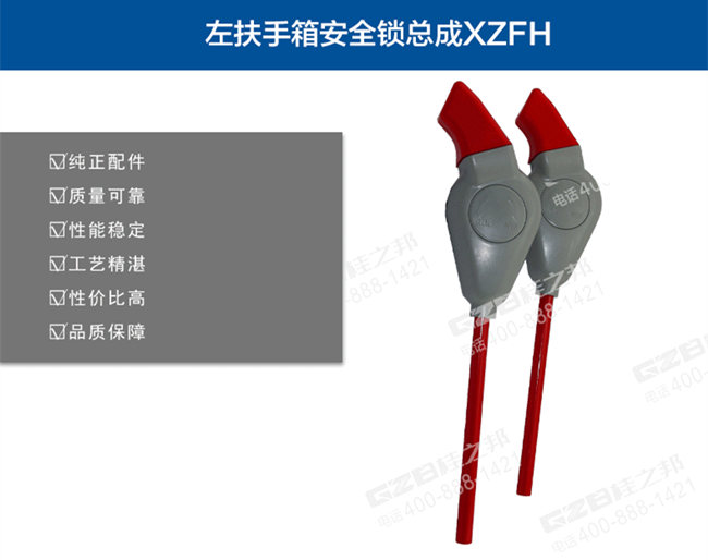 三一135挖機扶手箱鎖