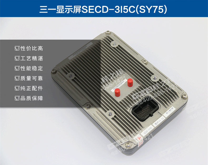 三一65挖掘機(jī)顯示屏