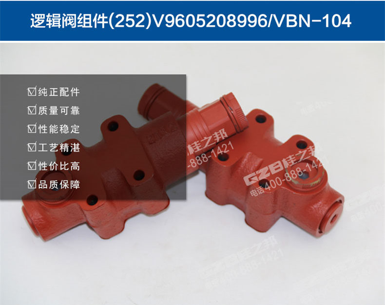 徐工370挖機邏輯閥組件