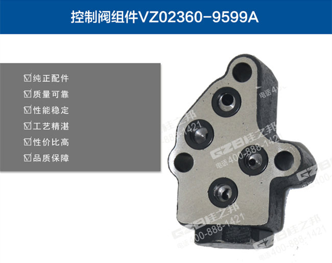 三一215挖機(jī)控制閥組件