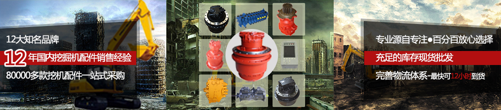 徐工挖機(jī)配件 徐工挖機(jī)配件