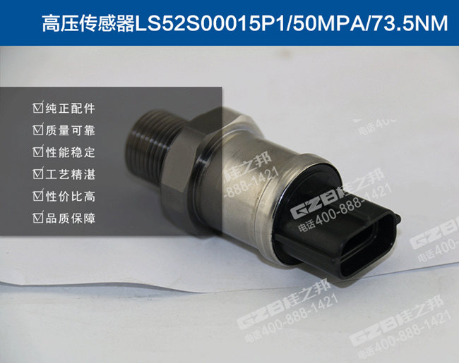 神鋼250-8挖機傳感器