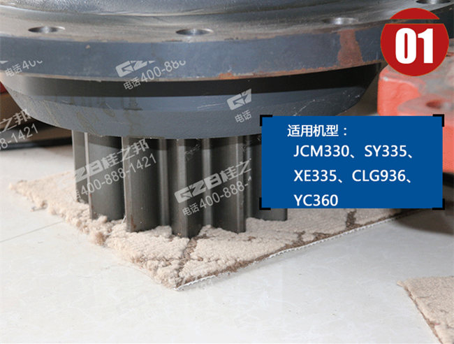 柳工936回轉(zhuǎn)減速機 柳工936回轉(zhuǎn)減速機