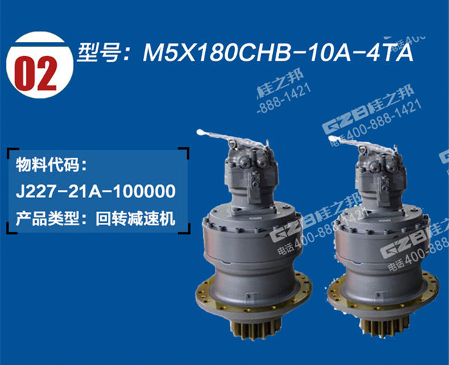 柳工936回轉(zhuǎn)減速機 柳工936回轉(zhuǎn)減速機