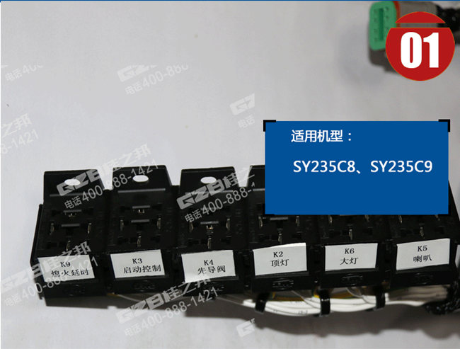 三一235C8挖掘機駕駛室線束