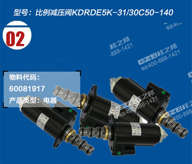 三一215C9挖機減壓閥