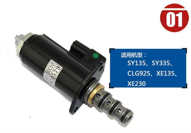 三一225挖掘機比例減壓閥 三一225挖掘機比例減壓閥