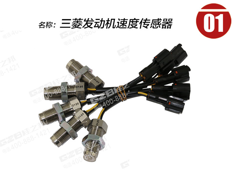 三一195挖掘機(jī)速度傳感器