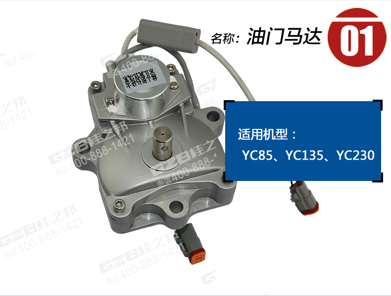 玉柴85挖機配件